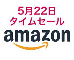 Amazon�^�C���Z�[���AAKG�̃C���z���^BenQ�̃v���W�F�N�^�[�ȂǗL���u�����h�������ɁI