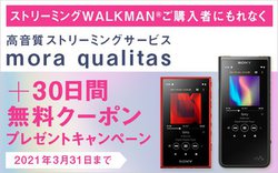 �\�j�[�Amora qualitas��1���������ɂȂ�L�����y�[���B�E�H�[�N�}���uZX500�v�uA100�v���[�U�[���Ώ�