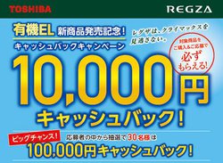 ���ŁA�V���O�U�uX9400/X8400�v�w���҂ɍő�10���~�̃L���b�V���o�b�N�L�����y�[��