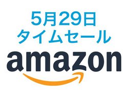 Amazon�^�C���Z�[���A��e�ʃ��o�C���o�b�e���[�^���C�����X�[�d��ȂǊe�킨���ɁI