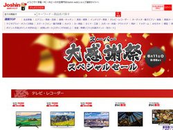 �W���[�V��Web�A�u�X�[�p�[�労�ӍՃX�y�V�����Z�[���v�B4K�e���r���Q�[�����①�ɂ����L���A�C�e��������̔�