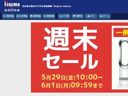 �m�W�}�I�����C���A�u�T���Z�[���v�J�Ò��BiPod touch��u���܂� �ǂ��Ԃ̐X�v�ȂǓ�����