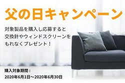 �e�B�A�b�N�A�Ώې��i�w���ŃA�N�Z�T���[�����炦��u���̓��L�����y�[���v