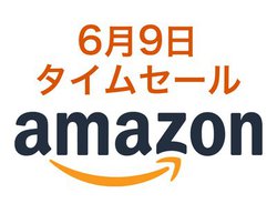 Amazon�^�C���Z�[���A�`�F�L��X�}�z���Ӌ@��Ȃǂ����ɁI�u�Đ���Z�[���v����ł����������i����