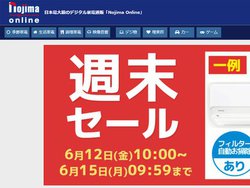 �m�W�}�I�����C���u�T���Z�[���v�J�Ò��BiPod touch/4K�e���r/�Q�[���\�t�g�Ȃǂ�����������