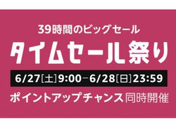 �uAmazon�^�C���Z�[���Ղ�v�v�X�J�ÁA6��27��9������BFire�^�u���b�g��55�^�t���Ȃǈ���