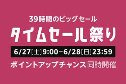 Amazon�^�C���Z�[���Ղ�A���悢��{���X�^�[�g�I�܂������Ȃ�̂̓R���I