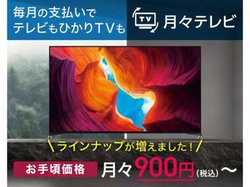 NTT�Ղ��A�ň�900�~����\�j�[��4K�e���r���g����T�u�X�N�u���X�e���r�v��2020�N�ŐV���f���񋟊J�n