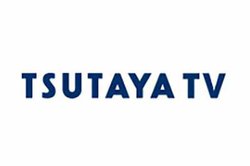 TSUTAYA TV�A�ꕔ�e���r�^���R�[�_�[�Ȃǂ�9��30��12���ɃT�[�r�X�I��