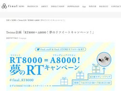 final�A8000RT�𒴂���Ζ�20���~�̊��̓C���z���uA8000�v���ܕi�ɂȂ�v���[���g�L�����y�[��