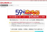 ビックカメラ 21年新春セット 1 1から販売 約0万円のカメラセット 約60万円の家電セットなど Phile Web