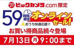 �r�b�N�J������59���Ԍ���Z�[���A�{����dyson�N���[�i�[��t���e���r�Ȃǂ�����