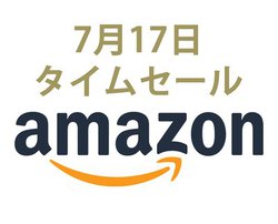 Amazon�^�C���Z�[���A���荠���i�̊��S���C�����X�C���z��������ɂ����ɁI Anker�̃X�}�z�[�d���