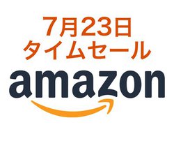 Amazon�^�C���Z�[���A���o�C���o�b�e���[�������o��I PC�܂��Ŗ𗧂A�C�e����