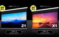 �I�[�G�X�A���̃T�C�g��80�^�^100�^�X�N���[���̓����L�����y�[���J�n�B�v���W�F�N�^�[�Ƃ̃Z�b�g��