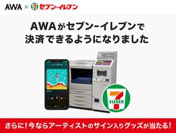 AWA�A�v���y�C�h�R�[�h���Z�u��-�C���u���Ŕ̔��J�n�B�w��/STANDARD�v�����ŗ��p�\