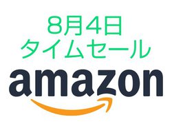 Amazon�^�C���Z�[���A���̃u�����h�̊��S���C�����X�C���z�����o��I