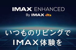 ���{���́uIMAX Enhanced�̌��u�[�X�v����q�ʐ� �Ӊ��Ɠd�ɓo��B8/7����