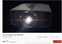 JVC�P���E�b�h�AD-ILA�v���W�F�N�^�[�́uFrame Adapt HDR�v�̃A�b�v�f�[�g��\��