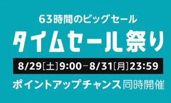 Amazon�u�^�C���Z�[���Ղ�v�����8��29��9������BMac��e���r�AFire�^�u���b�g�Ȃǈ���