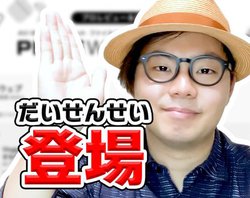 PHILE WEB��YouTube�`�����l���������I �u�������񂹂��v���ƍH�����������o��