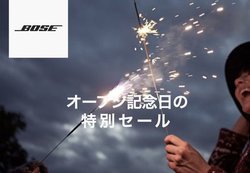 �{�[�Y�E�I�����C���X�g�A��1������̓��ʃZ�[���B�w�b�h�z���Ȃǂ�15%�I�t