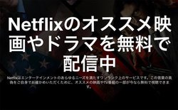 NetflixAAJEgo^ȂňꕔRec̖\