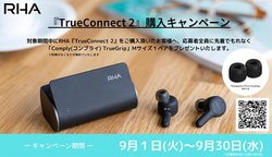 RHA�uTrueConnect 2�v�w����Comply�C���[�s�[�X�����炦��L�����y�[���Be�C���z��/�t�W���G�[�r�b�N����