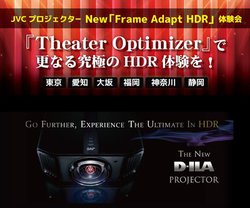 �A�o�b�N�AJVC��8K/4K�v���W�F�N�^�[�ŐV�@�\���s�̌��ł��鎋���C�x���g�B9/25����S�������J��