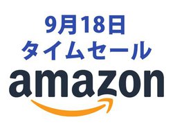 Amazon�^�C���Z�[���A�V���o�[�E�B�[�N���O�̂��������i�̓R���I ���o�C���o�b�e���[�⊮�S���C�����X������