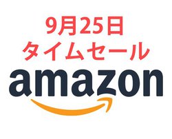 Amazon�^�C���Z�[���A�O�̉�����������u���`���C���z���v�������ɁI�X�}�z���Ӌ@���