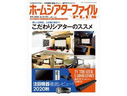 �X�e�C�z�[���ɍœK�ȓ��W�f�ځI �z�[���V�A�^�[�t�@�C��PLUS �ŐV���A9��25������