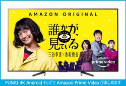 FUNAIA2020N4K AndroideruAmazon Prime VideovɑΉ