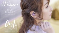 QoA�A�a���̐��ʌ���C���z���uVesper �� -�����T�L-�v�B���D�E�R�����Ԏq����ɍ��킹���f�U�C��