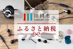 final�^ag�̃C���z���Ȃǂ����s�̂ӂ邳�Ɣ[�ŕԗ�i�ɍ̗p