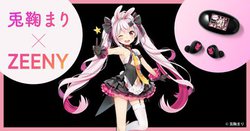 Zeeny�A���S���C�����X�C���z���uZeeny Light�v��VTuber�E�e�f�܂�R���{���f�����󒍔̔�