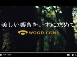 �r�N�^�[�A�g�E�b�h�R�[���R���|�h�V���f���̃e�B�U�[��������J�BaptX HD�Ή���