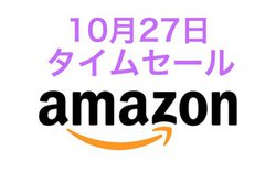 Amazon�^�C���Z�[���A�ŐV�d�l�̊��S���C�����X�⍂�@�\���o�C���A�N�Z�T���[�Ȃǂ��L�x�I