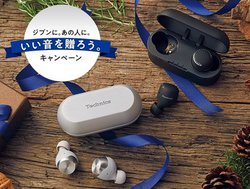 �p�i�\�j�b�N�A���S���C�����X�uEAH-AZ70W�v�ȂǍw���ōő�1���~�����̊Ҍ��L�����y�[��