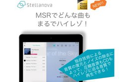 �p�C�I�j�A�AiOS�ŃA�v���uStellanova�v�Ƀn�C���]�����֍���������Z�p�uMSR�v��ǉ�