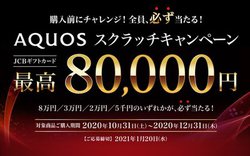 �V���[�v�A4K�L�@EL�^8K�E4K�t���e���r�w���ōő�8���~���̃M�t�g�J�[�h������Ȃ�������L�����y�[��