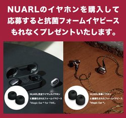 NUARL�A���S���C�����X���L���C���z���w���Łu�R�ۃt�H�[���C���s�v��S���Ƀv���[���g