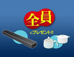 �n�C�Z���X�A4K�e���r�w���ҁg�S���h�ɃT�E���h�o�[���v���[���g����L�����y�[��