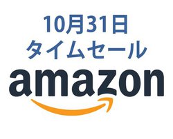 Amazon�^�C���Z�[���A�{���L��I�G���R����x���L���̏[�d��A�C���z���Ȃǈ���