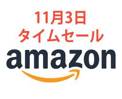 Amazon�^�C���Z�[���A�X�}�z���Ԃŕ֗��Ɏg���邠�̃A�C�e���������I �z�b�g�J�[�y�b�g���I