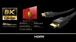 �G���R���A�g�������h��Ultra High Speed HDMI Cable�K�i�F�؍ρEHDMI 2.1�P�[�u���𔭔�
