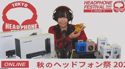 ���w�b�h�t�H���Ձ��I�[�f�B�I�e�N�j�J'20�H�̐V���i���Љ�B�J���̗��e�[�}�����\