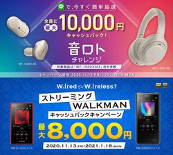 �\�j�[�A�C���z����E�H�[�N�}���ȂǍw���ōő�1���~�L���b�V���o�b�N�L�����y�[��