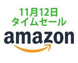 Amazon�^�C���Z�[���A������USB�[�d��2�Z�b�g������ɂ��������ɁI ��������I