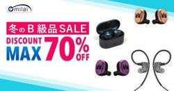 �G�~���C�A�ő�70%�I�t�́uB���i�Z�[���v�BNoble Audio�uFALCON�v��1���~�؂�Ȃ�